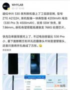 中兴s30pro处理器_中兴s30pro什么处理器