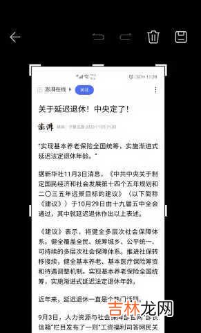 华为mate40pro截屏怎么操作_华为mate40pro怎么截屏