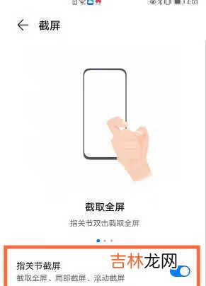 华为mate40pro截屏怎么操作_华为mate40pro怎么截屏