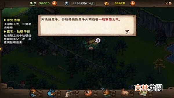 烟雨江湖找到空信封的主人任务完成攻略