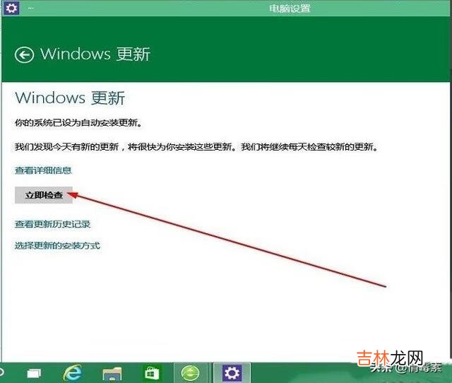 Windows10怎样更新