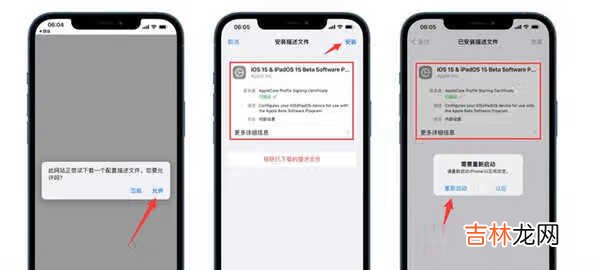 苹果ios15怎么更新_苹果ios15更新方法