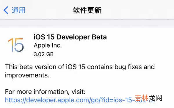 苹果ios15怎么更新_苹果ios15更新方法