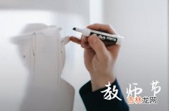 2023教师节微信祝福语