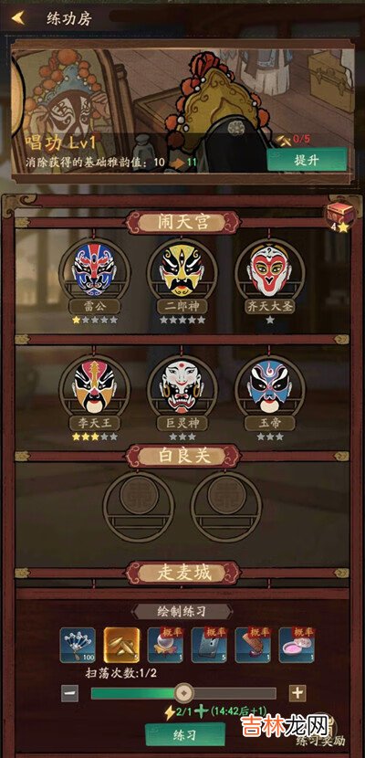 叫我大掌柜畅音阁活动通关图文攻略