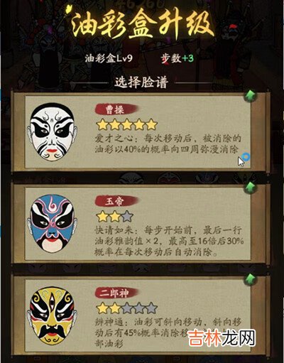 叫我大掌柜畅音阁活动通关图文攻略