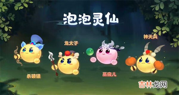 梦幻西游2022.7.26更新维护内容一览