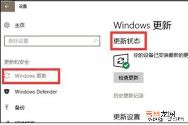 WIN10怎么设置手动更新（win10怎么设定手动更新)