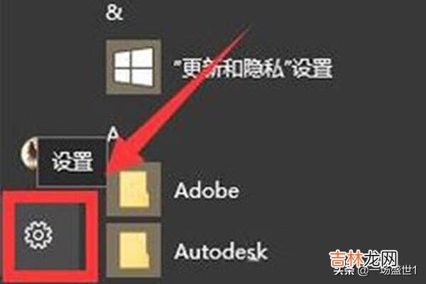 WIN10怎么设置手动更新（win10怎么设定手动更新)