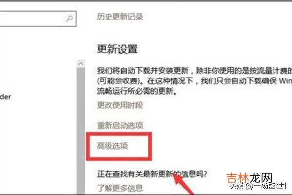 WIN10怎么设置手动更新（win10怎么设定手动更新)