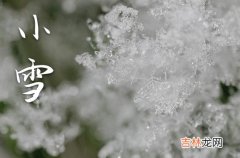 2023小雪节气发朋友圈的暖心文案 小雪暖心又好听的祝福语