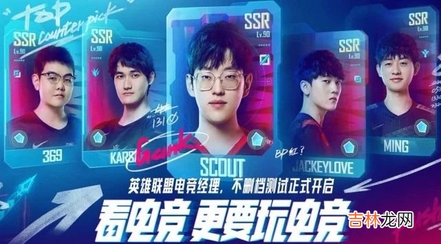 英雄联盟电竞经理怎么解除阵容中不能解除