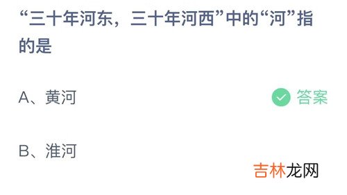 蚂蚁庄园今日答案7月28日