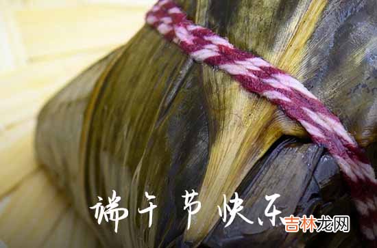 2023端午节粽子祝福语简短80句