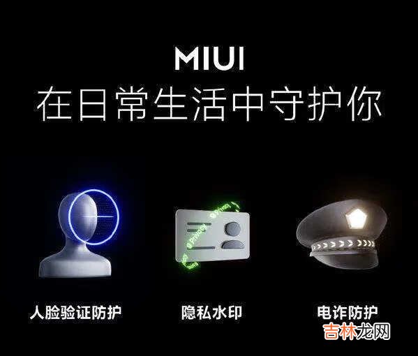 MIUI13有哪些更新升级-MIUI13有哪些新增功能