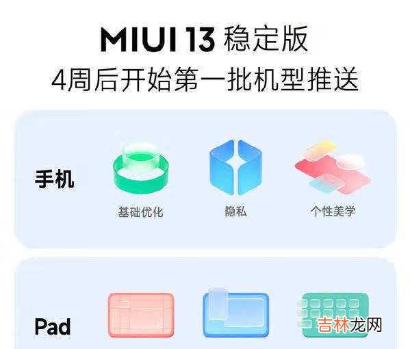 MIUI13有哪些更新升级-MIUI13有哪些新增功能