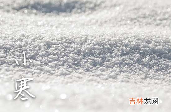 85句 祝福语大全:小寒暖心祝福短句2023