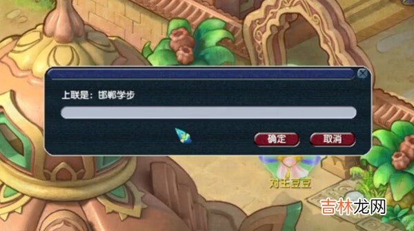 梦幻西游画中朱紫国探索通关图文攻略