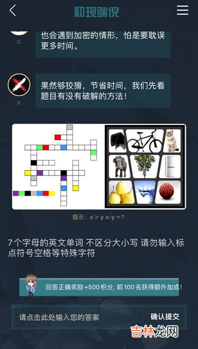 犯罪大师赛季挑战初现端倪答案说明