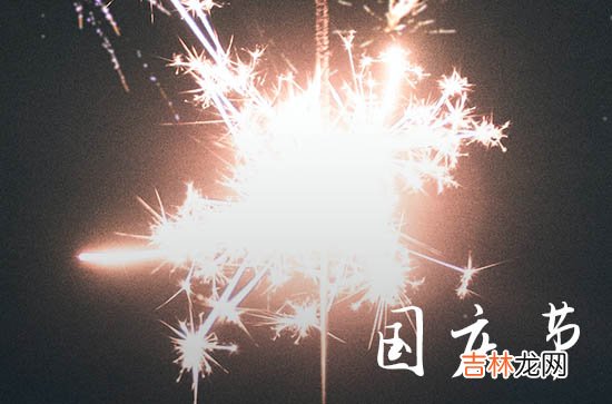 2023国庆节长假经典祝福寄语篇四