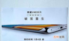 荣耀V40系列采用什么处理器_荣耀V40搭载什么处理器