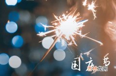 2023国庆节英文祝福祖国15篇