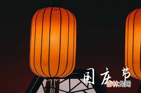 2023十一国庆节廉政短信