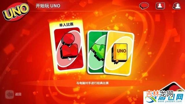 uno游戏详细玩法（uno开发板是干嘛的)