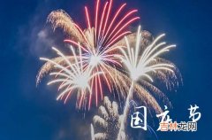 精心编的国庆节的祝福短信2023