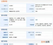 华为Mate50Pro最新曝光_详细参数评测