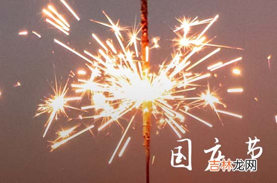 2023庆祝十一国庆节祝词篇三