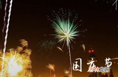 2023庆祝十一国庆节祝词篇一