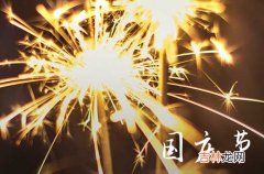 2023关于公司庆祝国庆节经典简短标语篇一