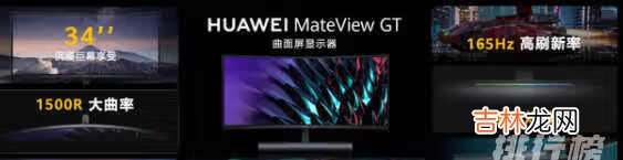 华为mateview有线版和无线版区别是什么_华为mateview有线无线版区别