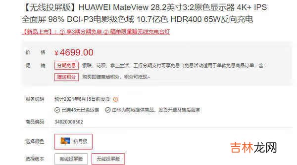 华为mateview有线版和无线版区别是什么_华为mateview有线无线版区别