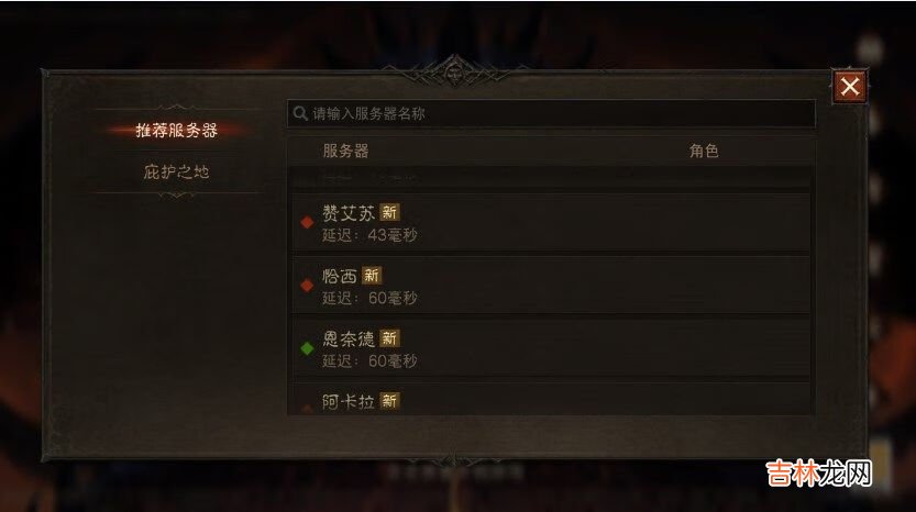 暗黑破坏神：不朽国服无法登录怎么办