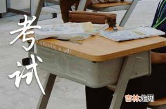 2023年高考志愿填报时间出炉了