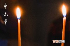 10句 中元节思念祝福短信2023