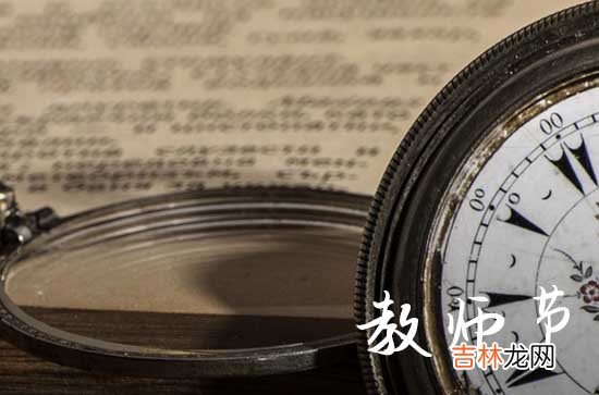 2023教师节问候话语：关于教师节的话语