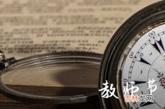 2023教师节学校给老师的祝福短信篇二