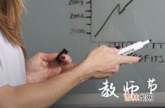 2023教师节学校给老师的祝福短信篇一