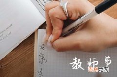 2023教师节学校给老师的祝福短信篇三