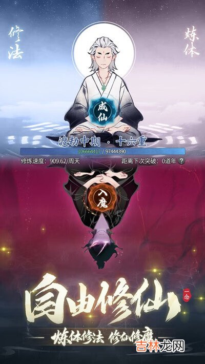 一念逍遥天下名剑剑谱配方公式汇总一览