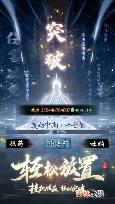 一念逍遥天下名剑剑谱配方公式汇总一览