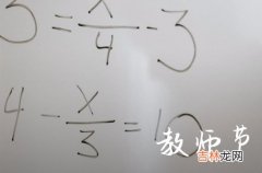 96句 2023教师节问候微信