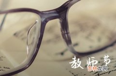 2023年教师节赞美老师的话 给老师的贺卡贺词写法