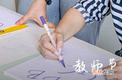 2023创意教师节祝福短信14篇