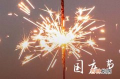 2023国庆节祝福语简短19句