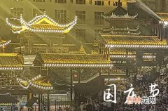 举国同庆2023国庆节祝福语