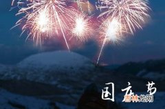 2023国庆节给朋友的祝福语